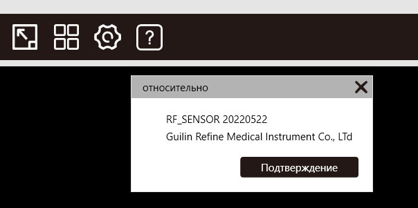 Рисунок 2. - Информация о программно обеспечении.