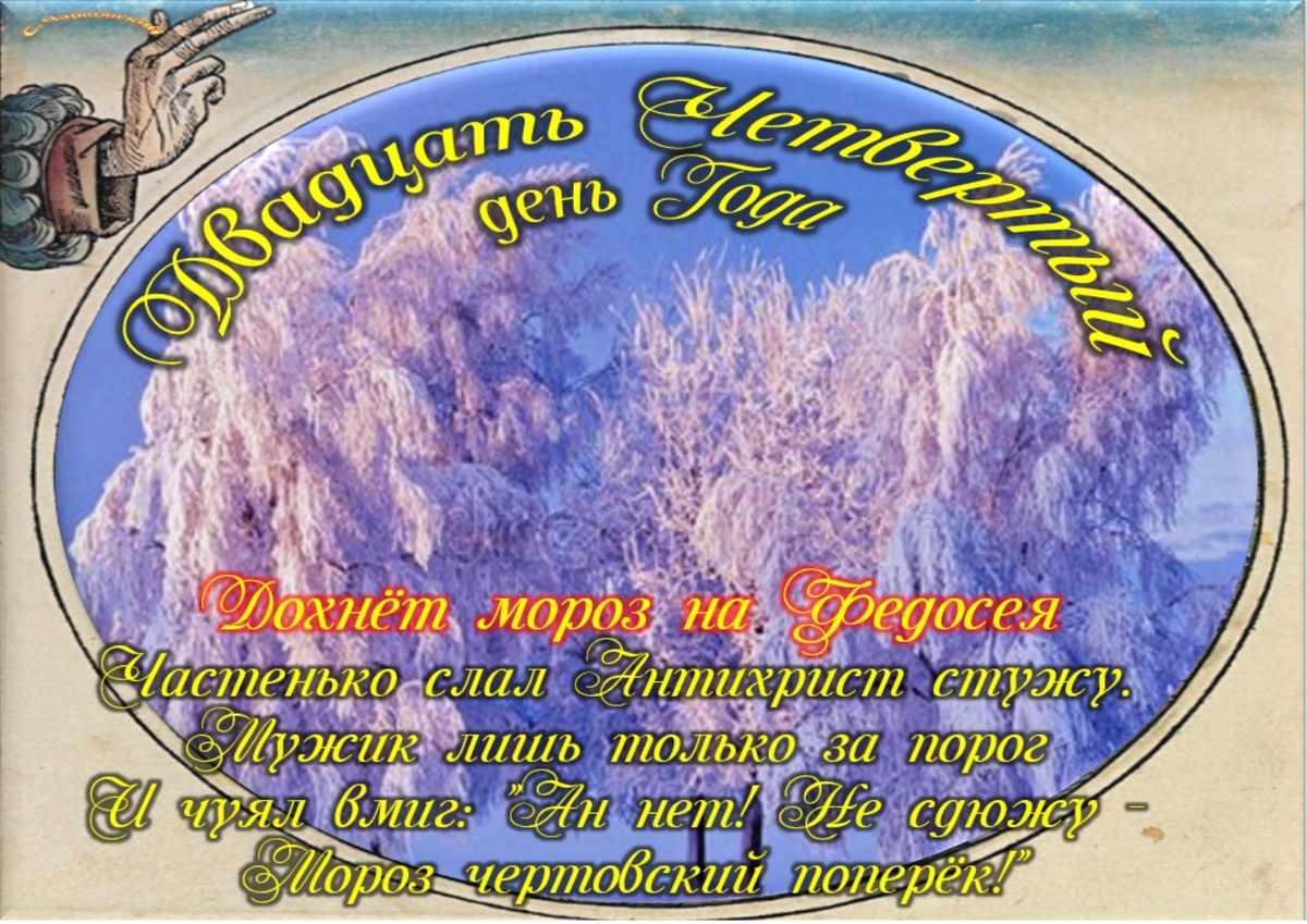 Встречаем новый день