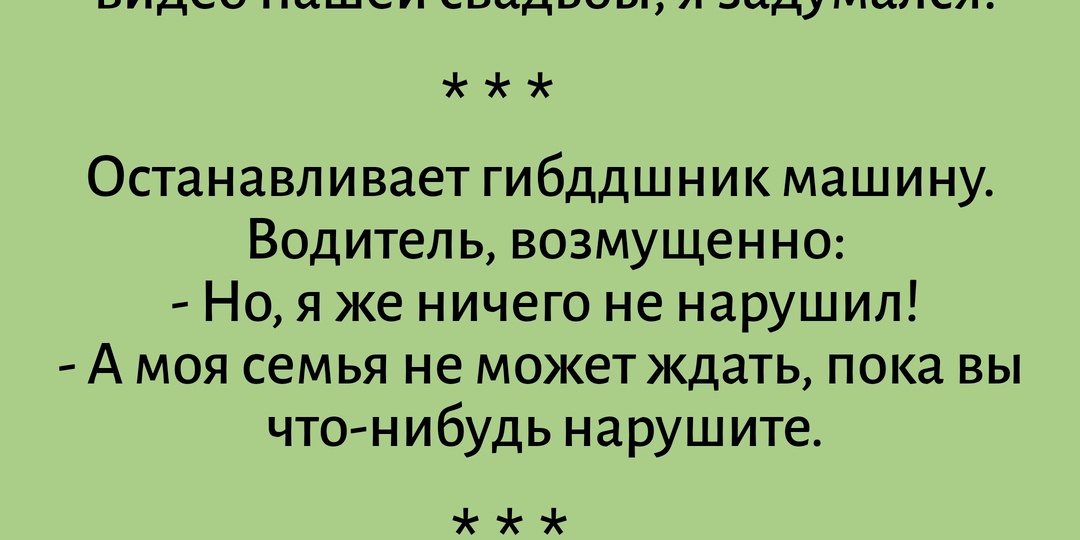 Семейная жизнь и юмор. Анекдоты про мужчин.