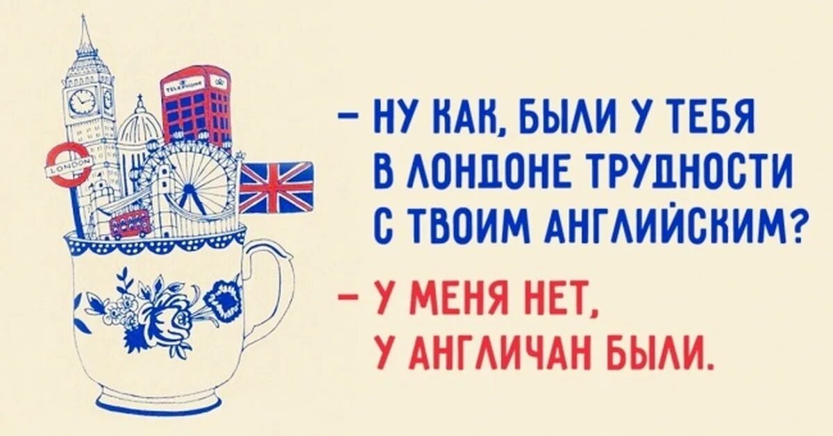 Чтобы подобного не было учите английский