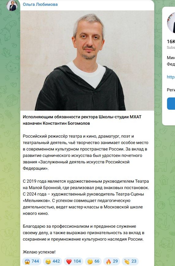 Из Телеграм-канала Ольги Любимовой 