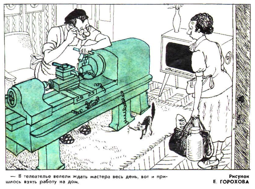 Художник Е.Горохов журнал "Крокодил" №18 1973