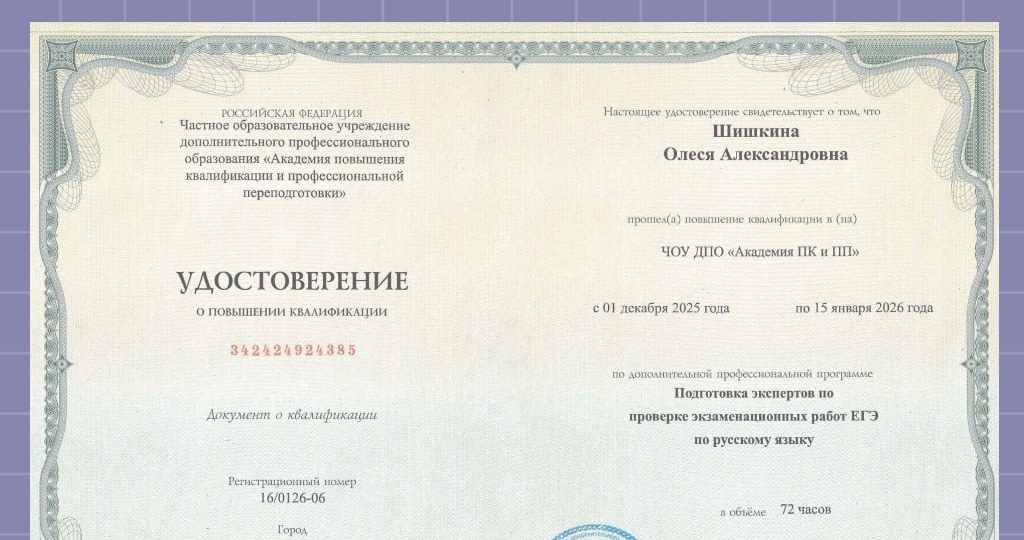 Задание 22 ЕГЭ: Раскрываем секреты выразительности в речи