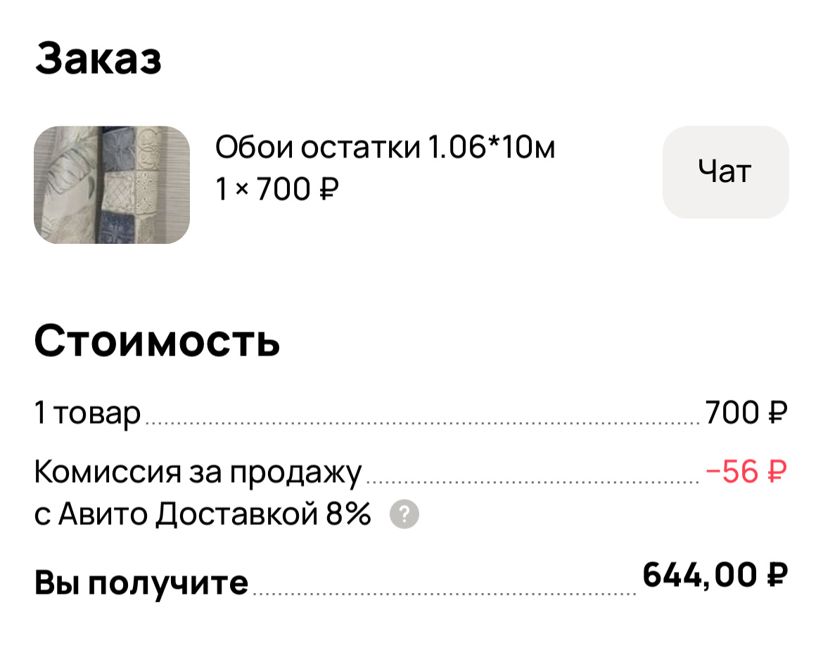 Скрин автора 