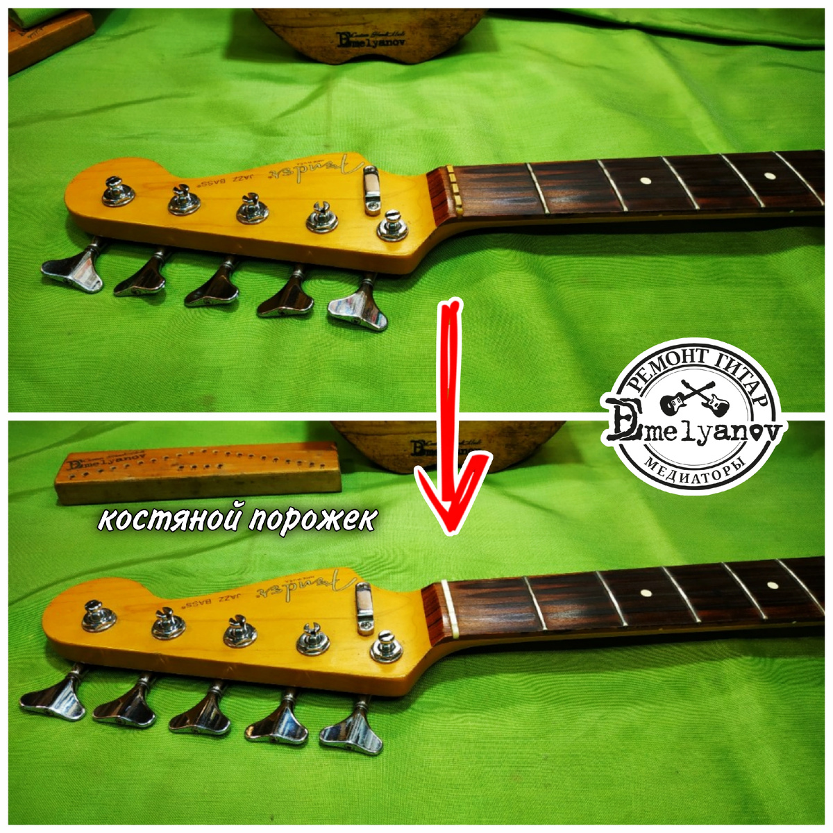 Костяной порожек DEmelyanov 