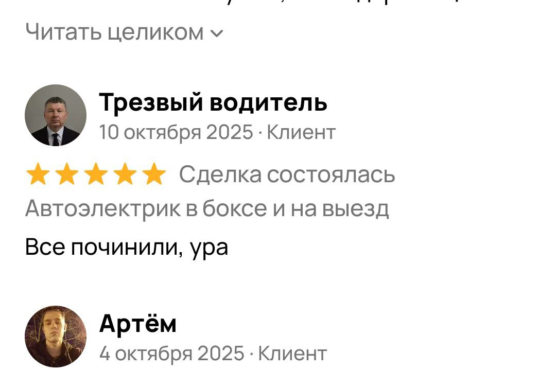 мой отзыв на мастеров из Йошкар-Олы