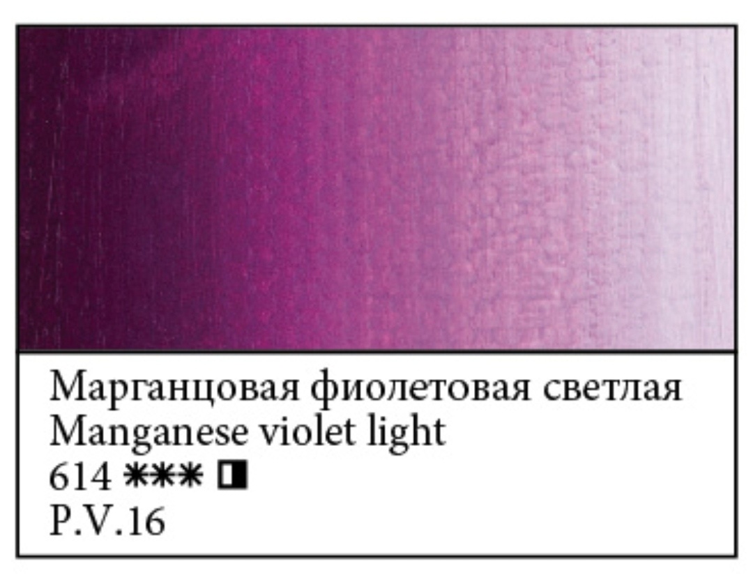 Выкраска "Марганцевая фиолетовая светлая" масляная краска Мастер Класс 