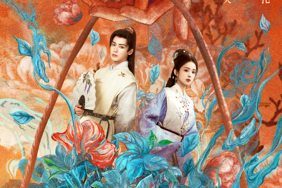 Дорама "Нефритовая чайная косточка". Режиссёры: Ма Шигэ, Чжан Чживэй, Го Хао. Сценарист: Чжоу Мо.