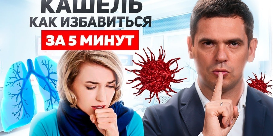 Длительный кашель без простуды — что обязаны проверить после 40