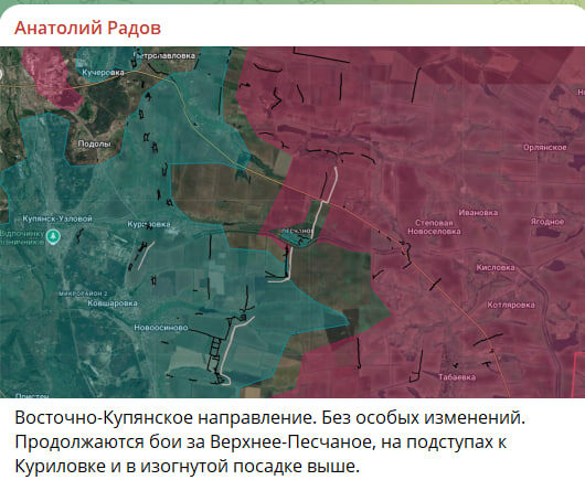    Оценка направления от военкора Анатолия Радова