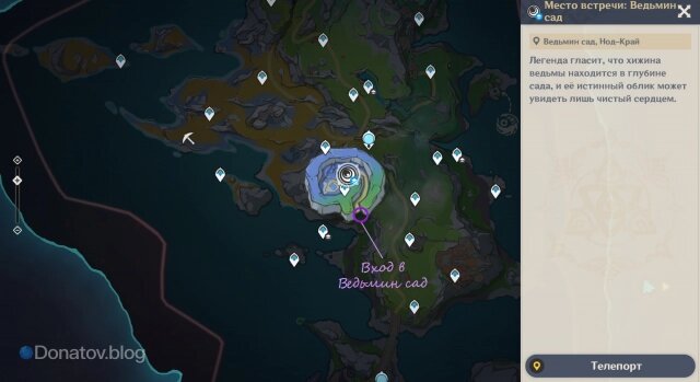    Место встречи на карте в игре