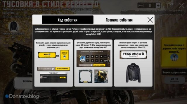    Ход события «Тусовка в стиле Perfecto»