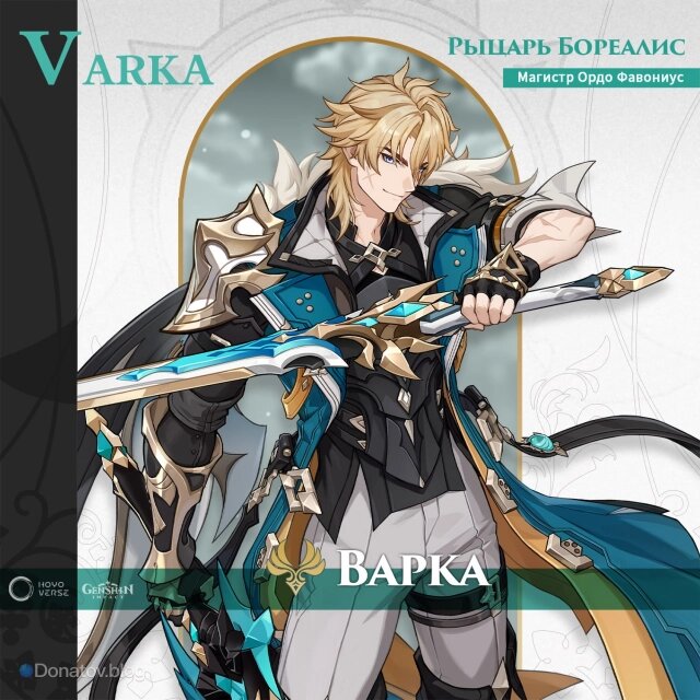    Анонс Варки в Genshin Impact