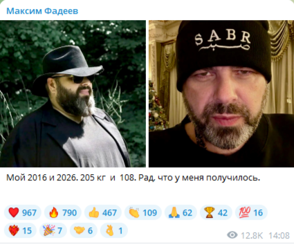    фото: скриншот https://t.me/maxfadeev1/977
