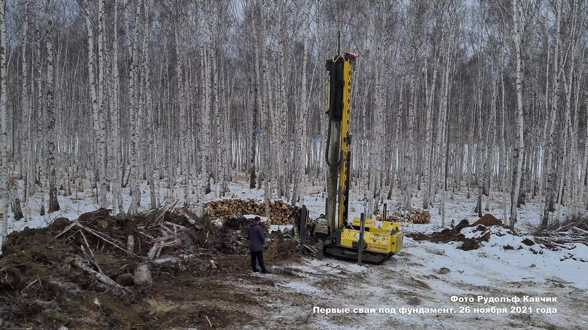 26 декабря 2021 года начал забивать первые сваи фундамента. Фото Рудольф Кавчик, 2021. 