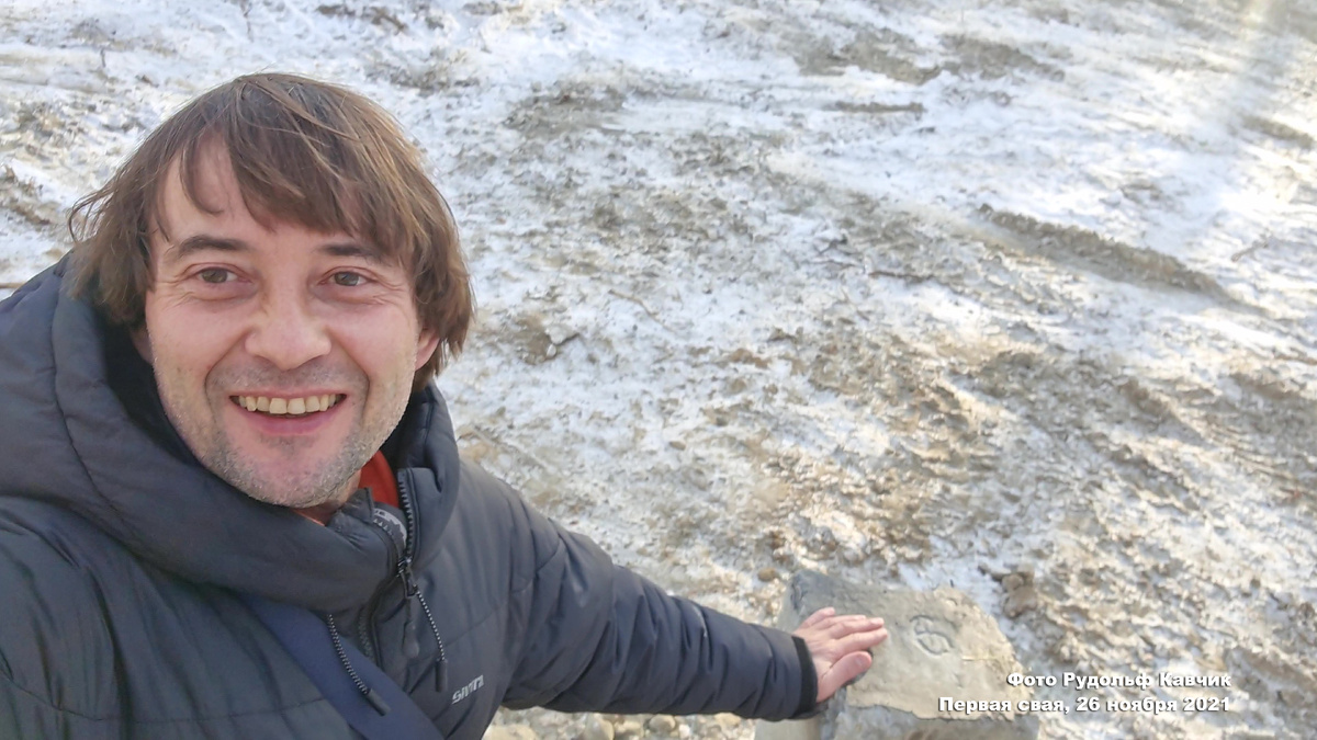 Первая свая моего для дома. 26 ноября 2021г. Фото Рудольф Кавчик