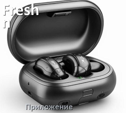 
Программа для наушников Fresh n Rebel и приложение для настройки и подключения