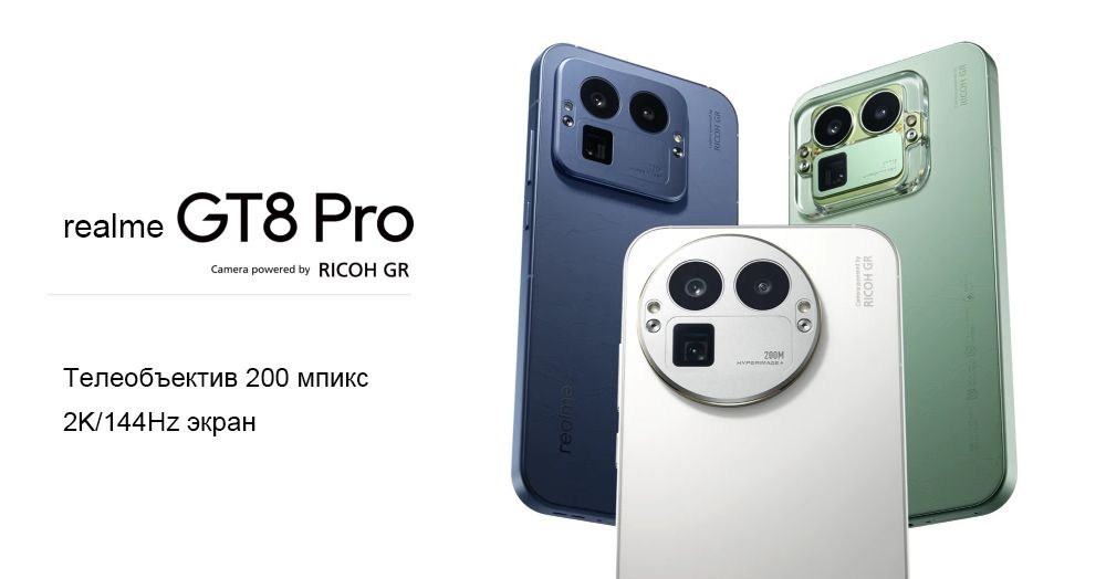 realme GT8 Pro