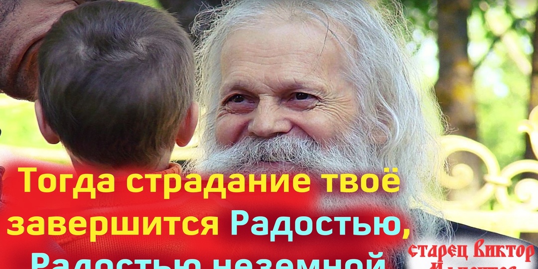 Как почувствовать неземную радость? Советы старца.Молитва Богородице у иконы «Трех Радостей»