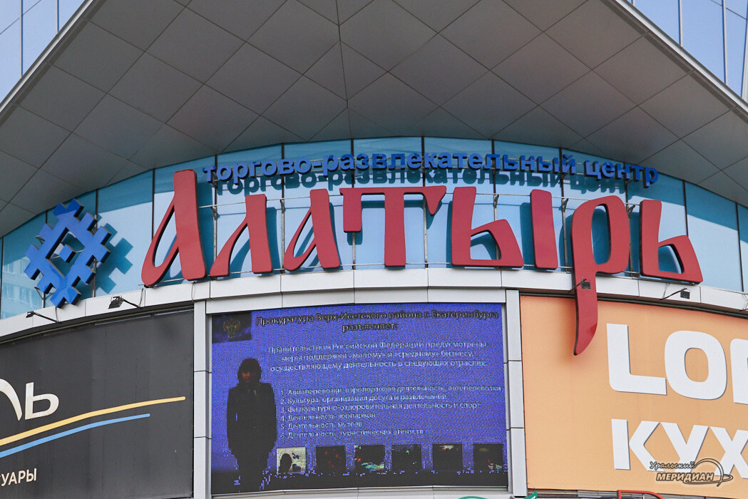    Фото Лидия Аникина © ИА «Уральский меридиан»