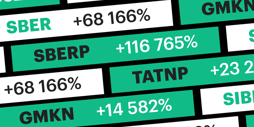 Названы 10 самых доходных российских акций за 25 лет 21-го века