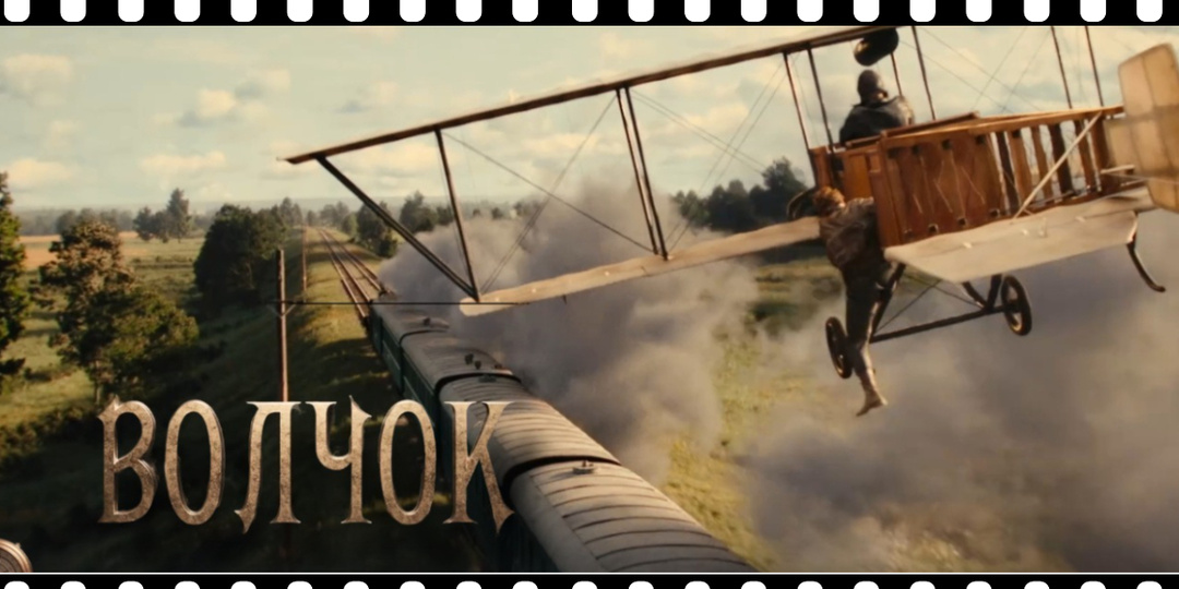 Посмотрела фильм «Волчок» и делюсь впечатлением