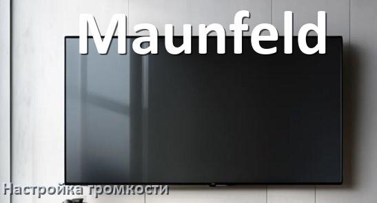
Как в телевизоре Maunfeld увеличить громкость настроить и включить