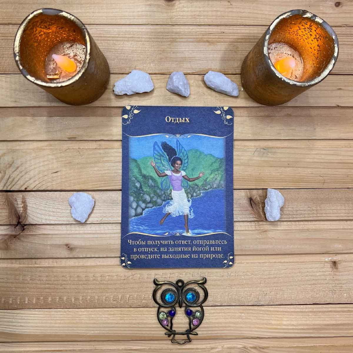 1 карта - Отдых 