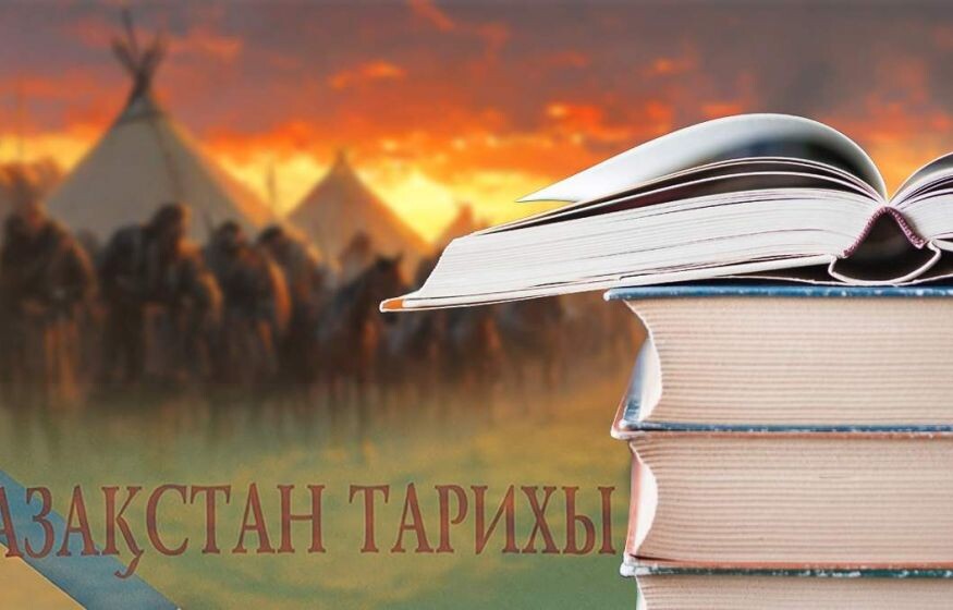    «Народы Сибири угнетались русскими»: Запад и Турция написали русофобский учебник истории для Казахстана