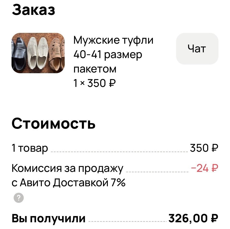 Скриншот автора