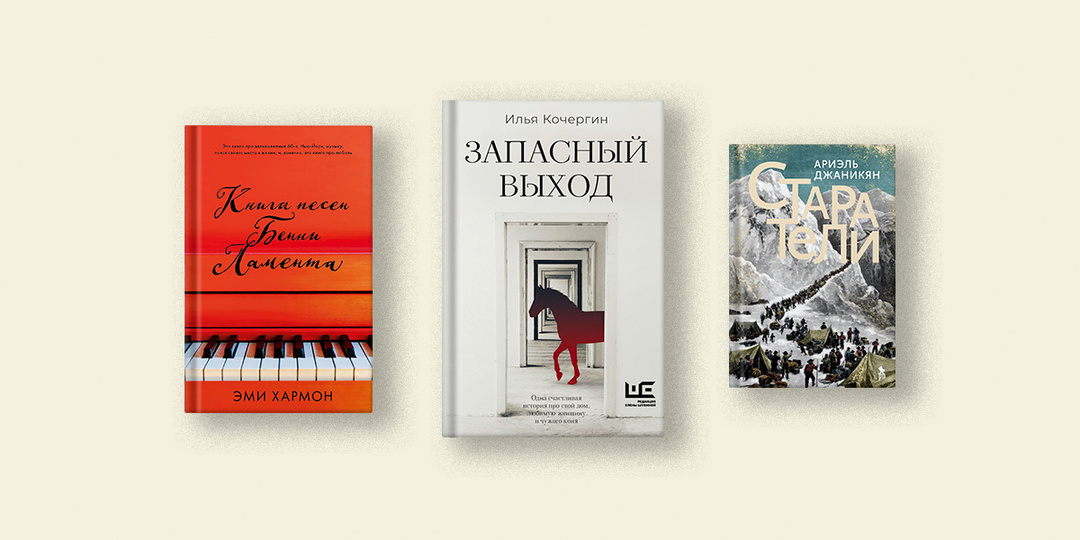 Свобода «от» и свобода «для»: 5 книг о выборе и его последствиях
