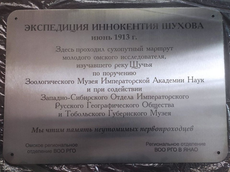   Фото предоставлено пресс-службой омского отделения Русского географического общества
