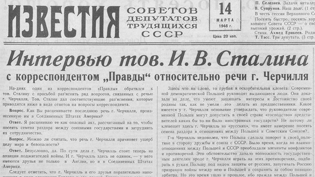 Интервью Сталина в газете «Известия» Фото из открытого доступа