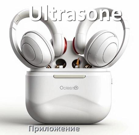 
Программа для наушников Ultrasone и приложение для настройки и подключения