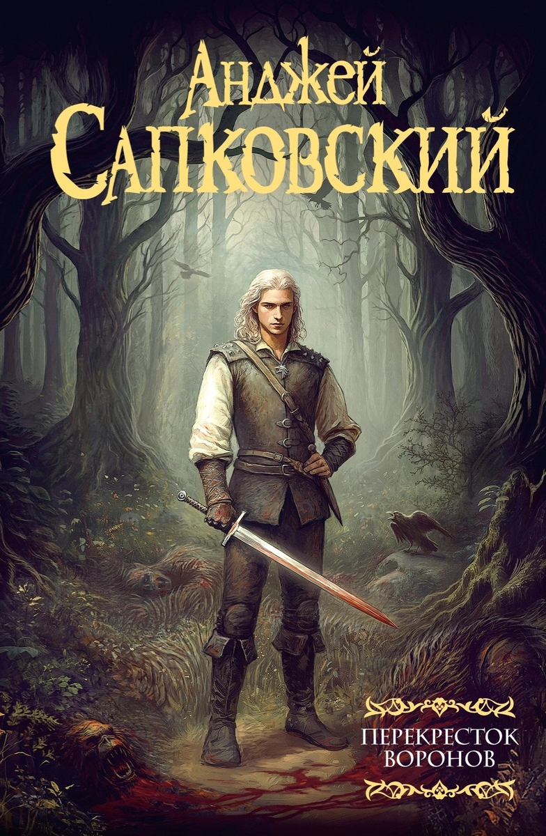 Обложка взята с сайта https://www.livelib.ru