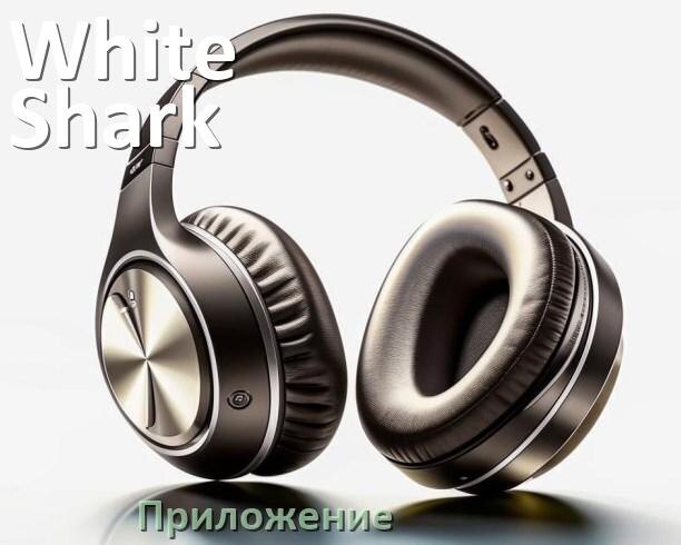 
Программа для наушников White Shark и приложение для настройки и подключения