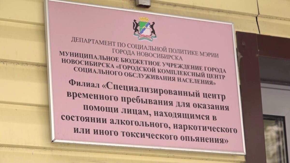    Единственный вытрезвитель на правом берегу уже не справляется с потоком посетителей   atas.info