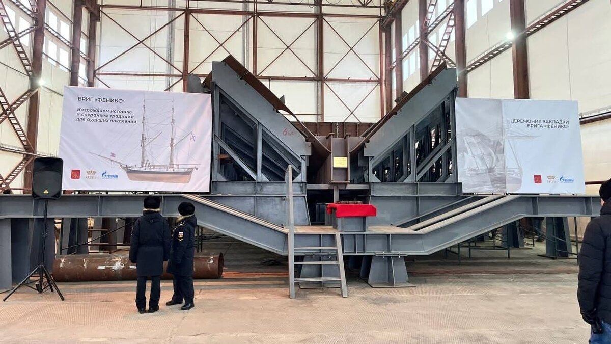   Закладка исторического судна «Феникс»
