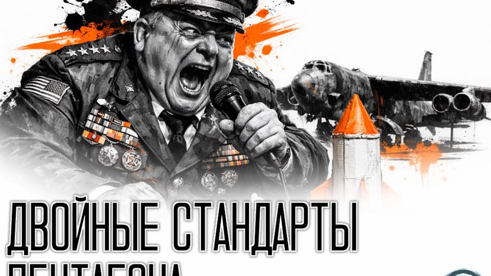 Ядерная истерия Пентагона служит прикрытием агрессивной экспансии США в Азии