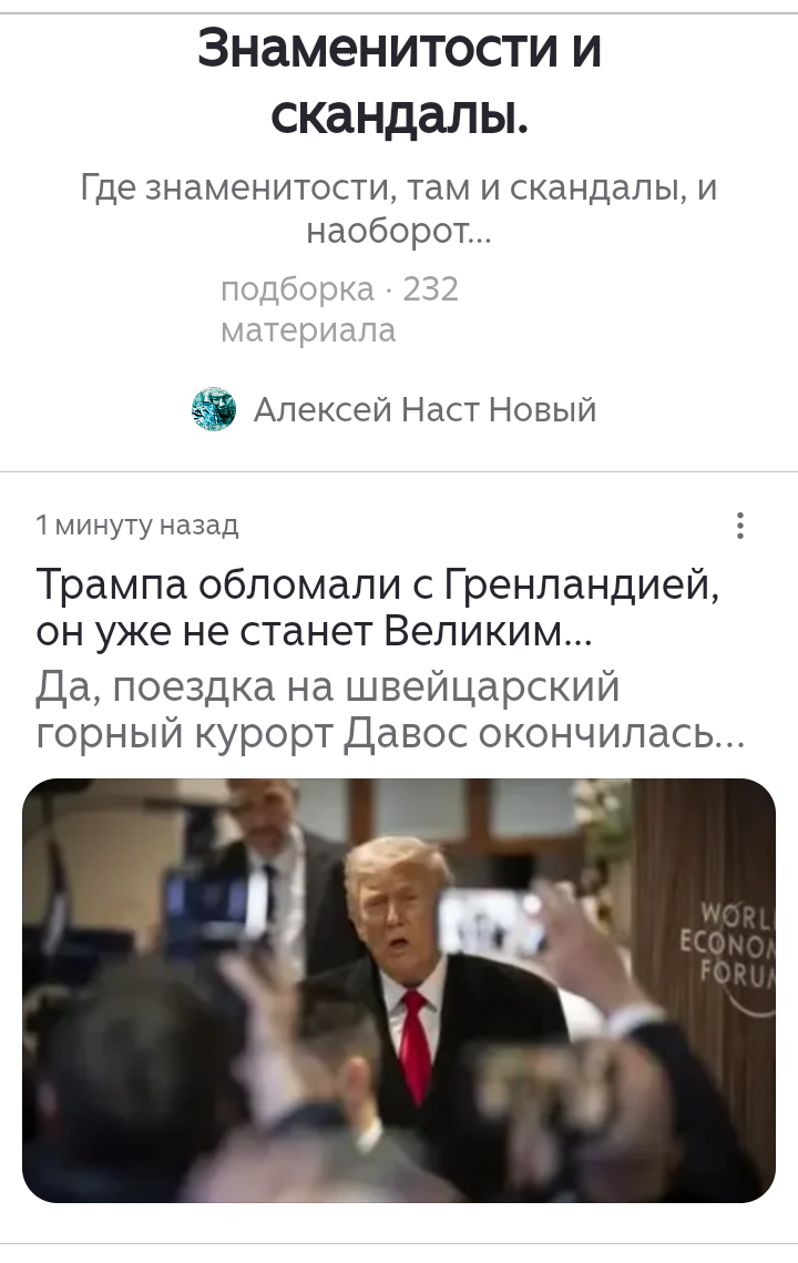 Читайте эту статью на нашем союзном канале Алексей Наст Новый...