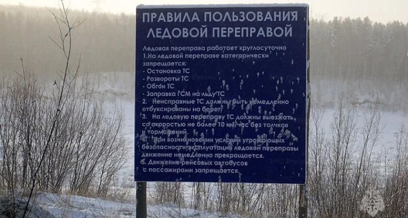    Фото ГУ МЧС России по Иркутской области