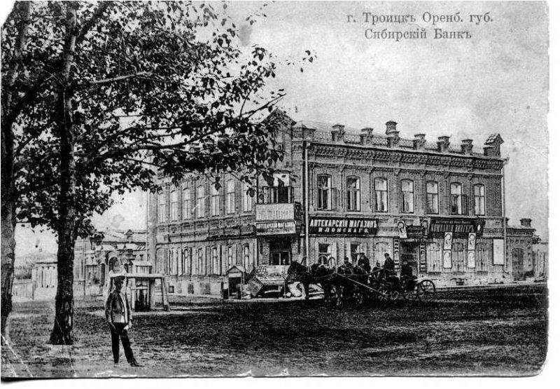 Вид дореволюционного Троицка. Фото из открытых источников интернет