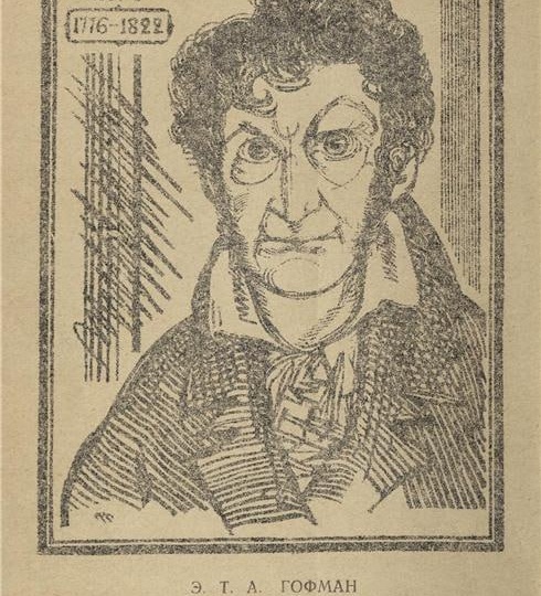 📖 Литературный юбилей: 250 лет со дня рождения Э