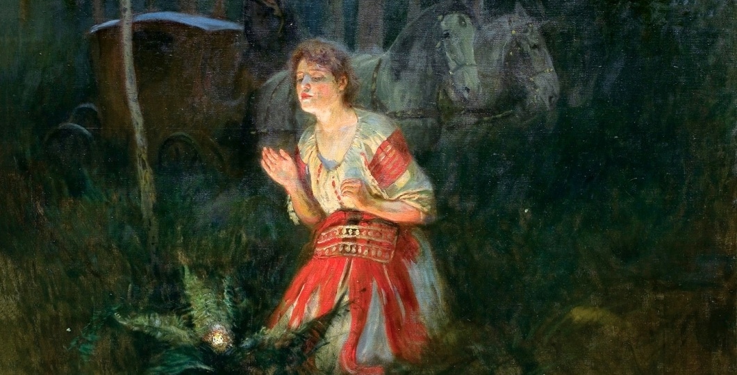 Цветок папоротника. Часть I.