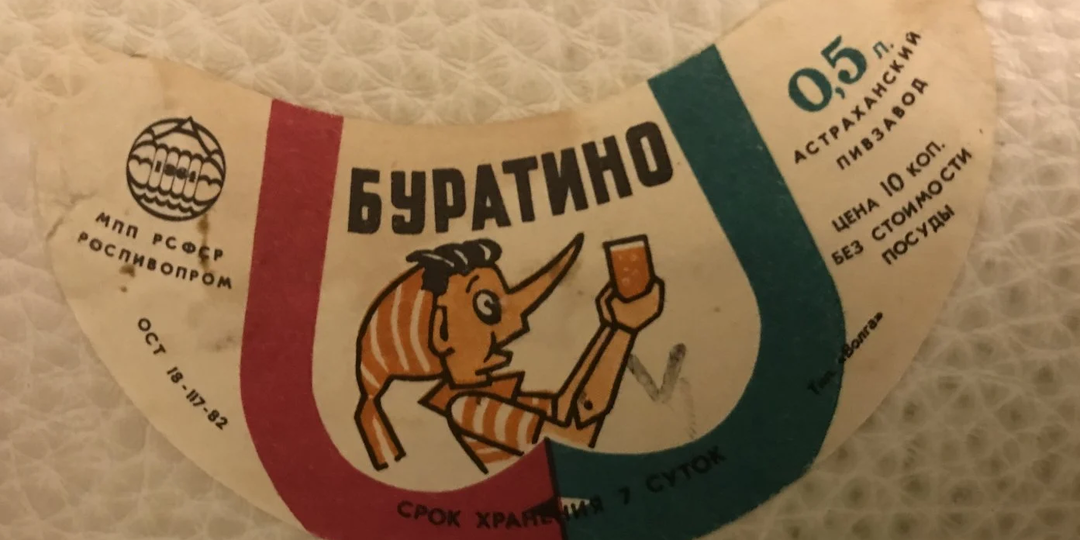 Лимонад СССР, впомни детство и юность