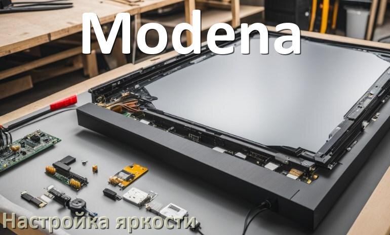 
Как на телевизоре Modena настроить яркость экрана прибавить и уменьшить