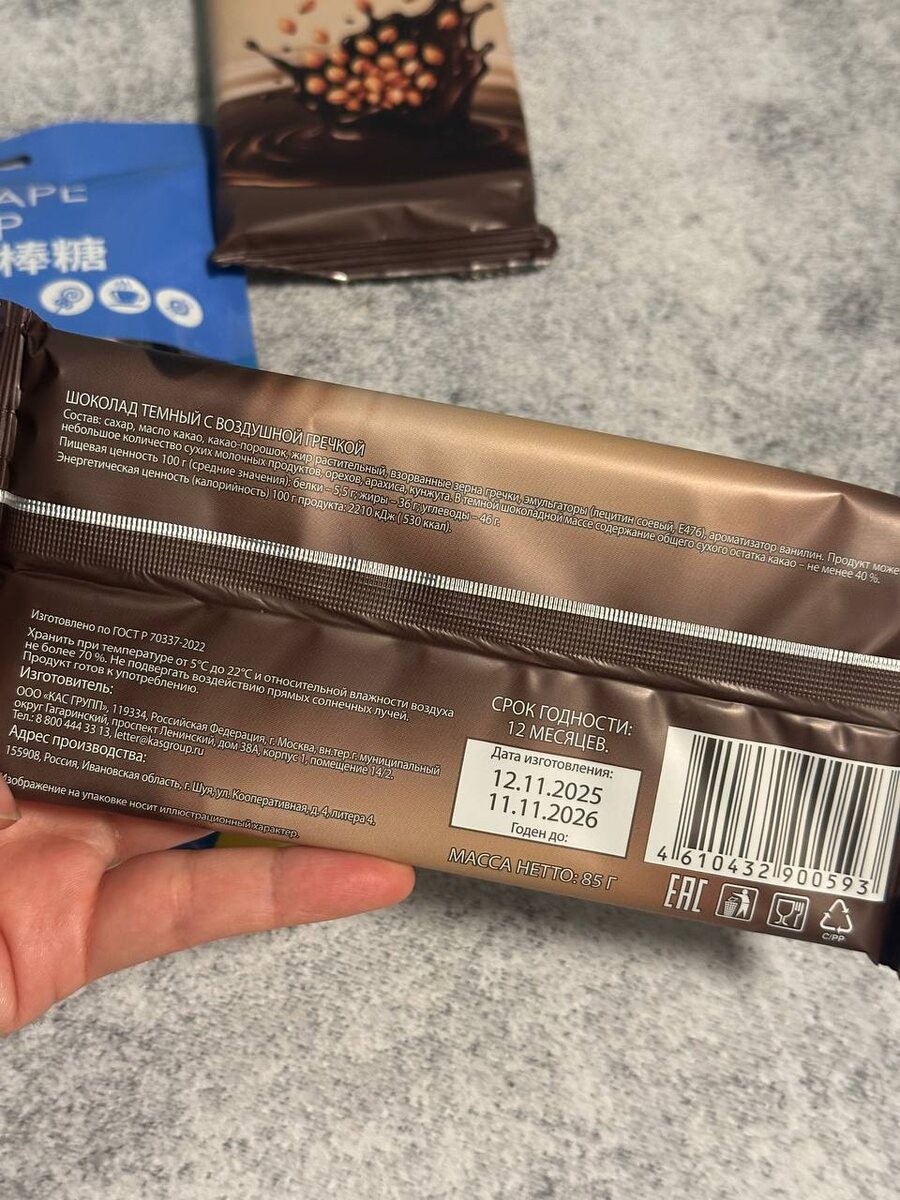 Состав шоколада