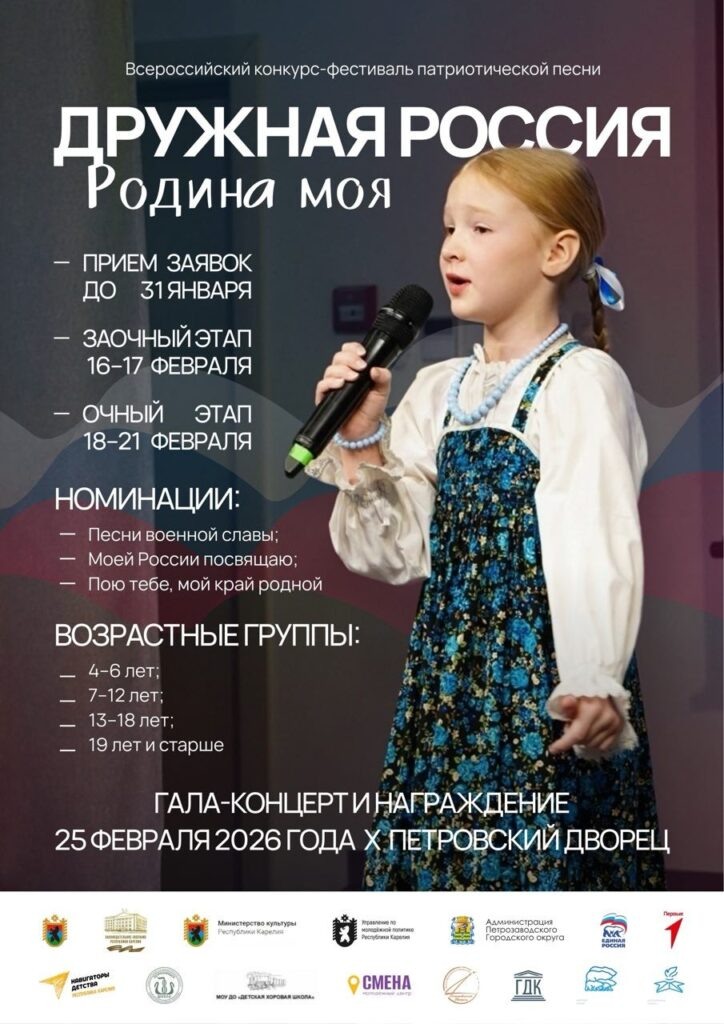 Фото: vk.com/druzhnayarossia  📷
