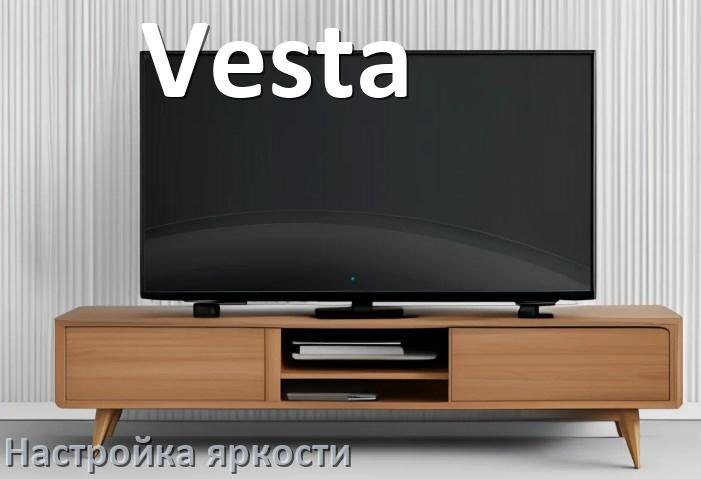 
Как на телевизоре Vesta настроить яркость экрана прибавить и уменьшить