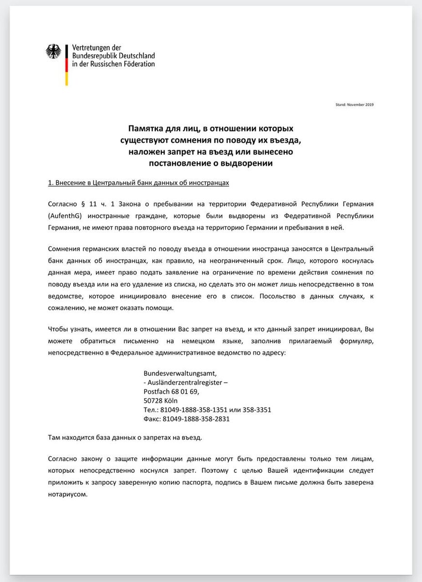 Запрос в Кёльн, почту можно найти на моем канале в телеграмм t.me/godoofschengen